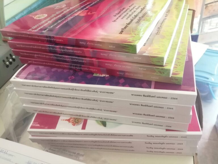 เข้าเล่มหนังสือ สันกาว ปกพิมพ์สีเลเซอร์