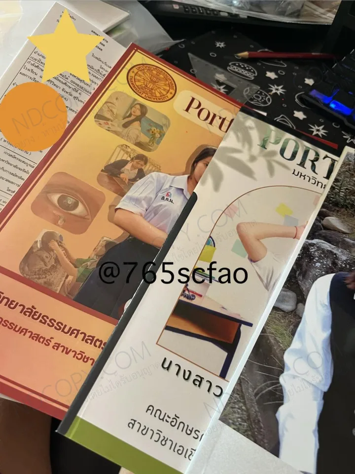 แฟ้มสะสมผลงาน 