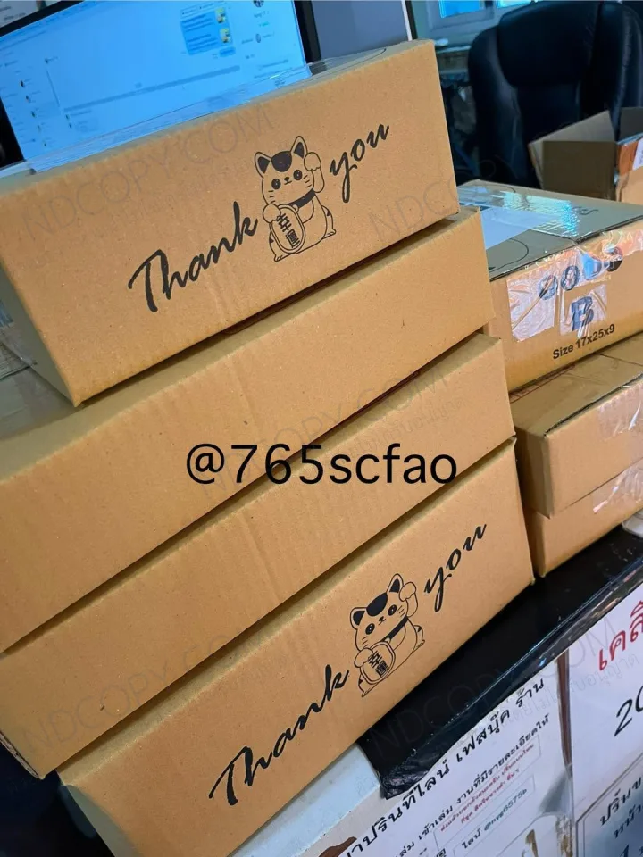งานออนไลน์ จัดส่งให้ลูกค้าทั่วประเทศ