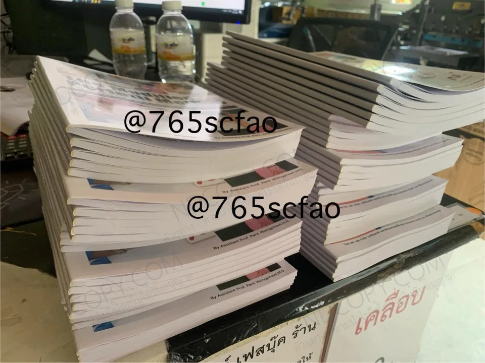 หนังสือ คู่มือ เข้าเล่มสันกาว