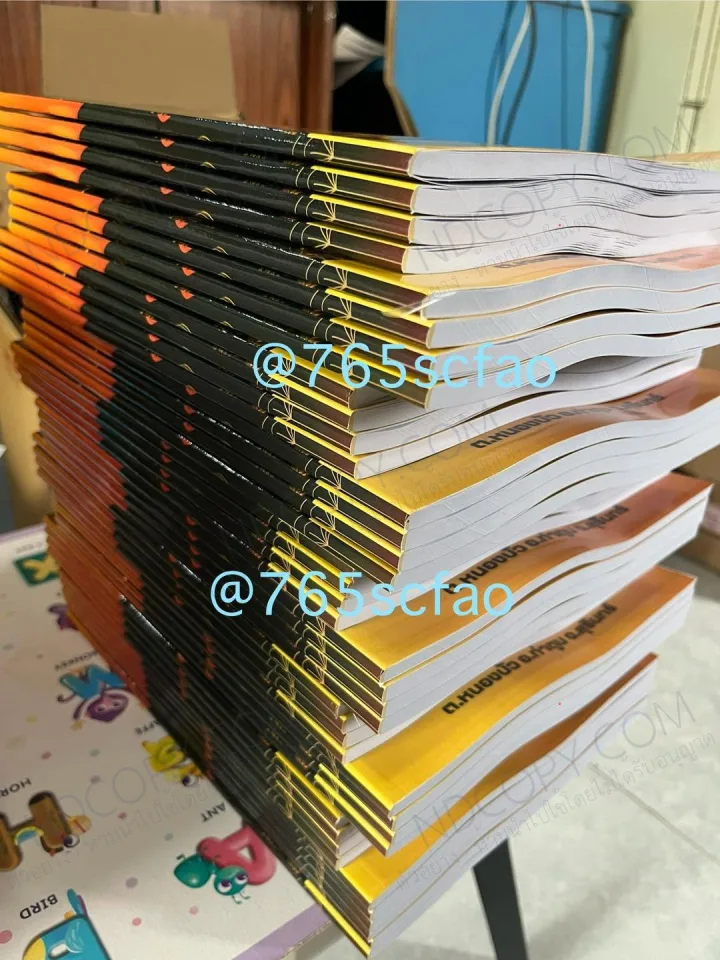 หนังสือสวดมนต์