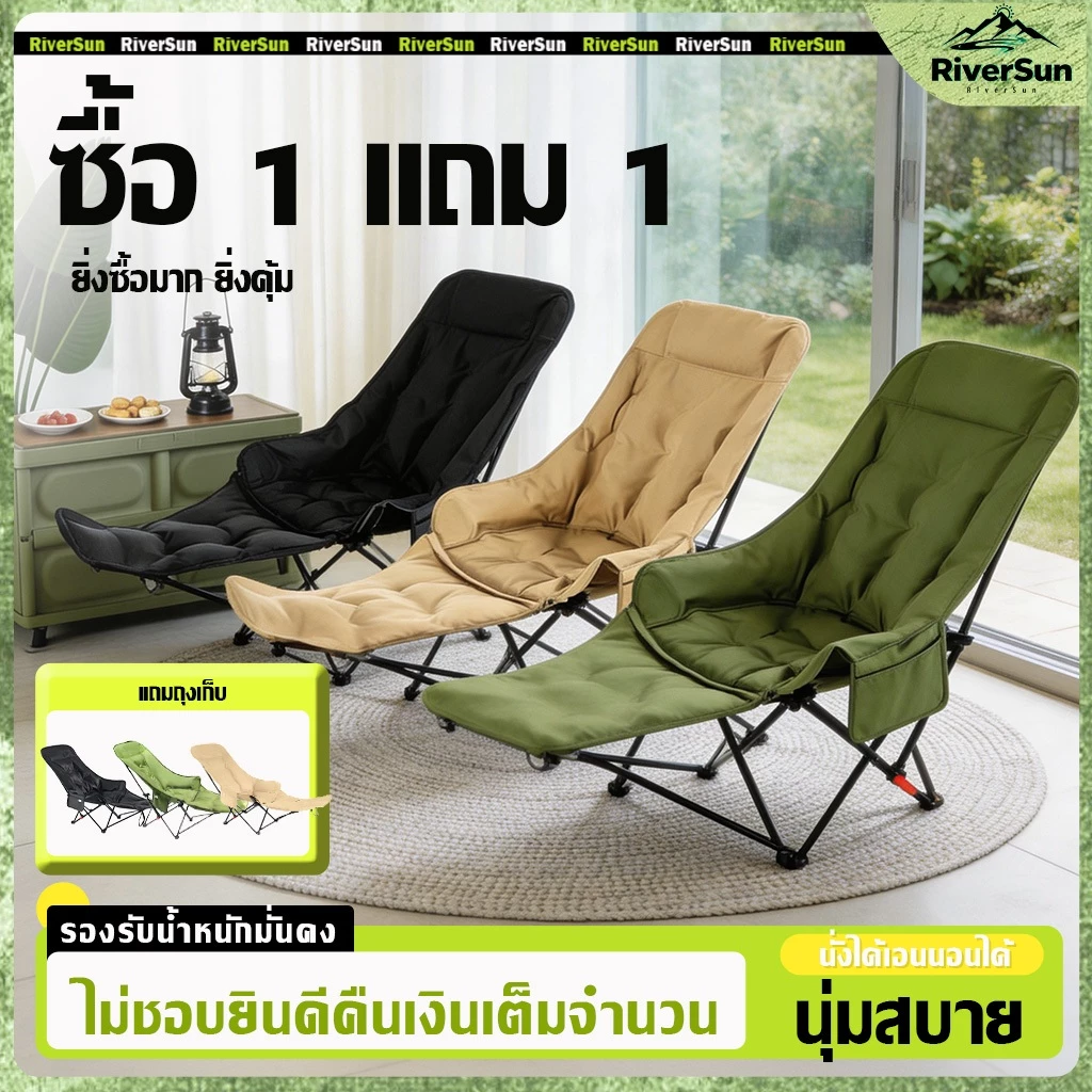 เก้าอี้กลางแจ้ง ซื้อ 1 แถม 1 พับได้เบาะนุ่ม รับน้ำหนักได้ 300kg มีที่พักขา ตั้งแคมป์ กลางแจ้ง บ้าน ตกปลา（1/2/4pcs