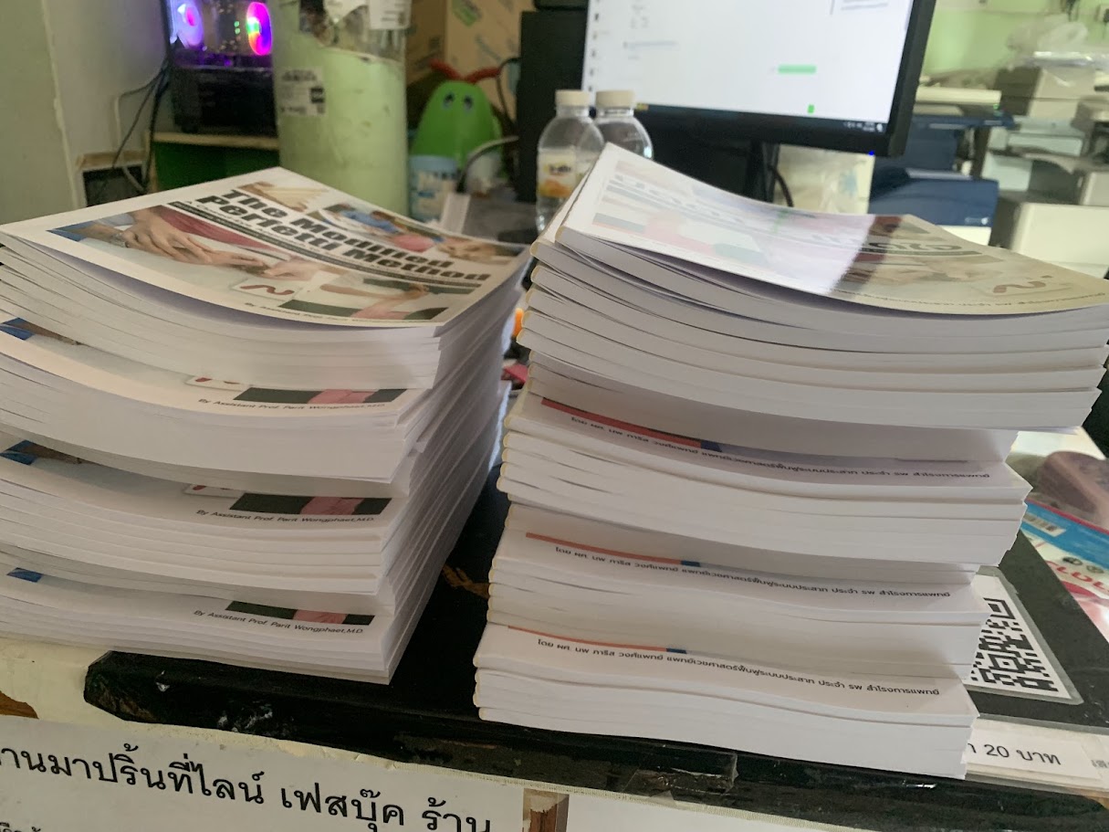 เข้าเล่มสันกาว