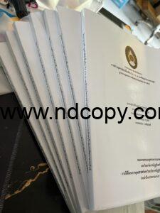 S__5906446_0-225x300 ร้านปริ้น ทำหนังสือ