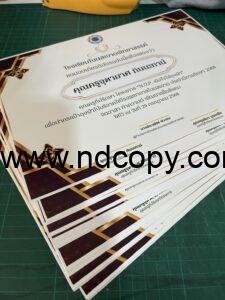 S__5906448_0-225x300 ร้านปริ้น ทำหนังสือ